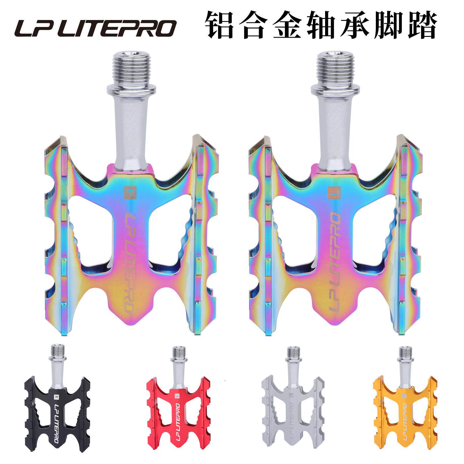 折叠脚踏铝合金lite/pro车自行车脚蹬轻轴承培林量化快拆k3超踏板