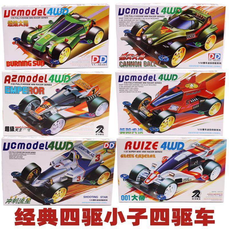 四驱车小子天使巨星舞蹈号天皇兄弟拼装底盘田宫冲天1模型皇帝锐