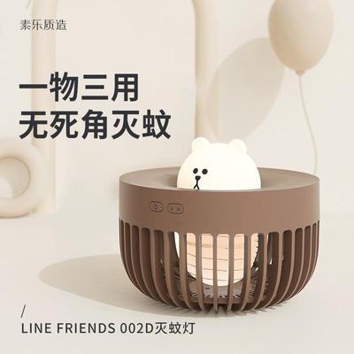 灭蚊灯驱蚊家用神器电器蚊子室内line静音蝇素乐捕捉杀夜布朗熊小
