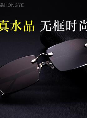 眼镜镜无框水晶石头太阳男天然墨镜切边东海防蓝光老花高清老人目