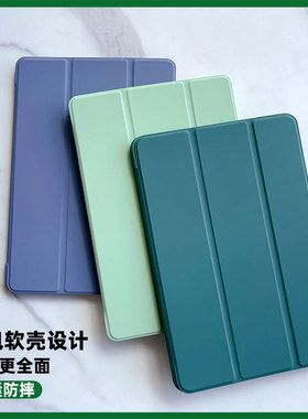 iPad11保护套轻便ipad10新款air5苹果air2平板mini6迷你ipod第九代air3保护壳A2602三折A1822第十代pro11适用