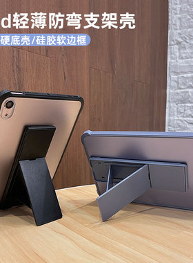 新款ipad平板11保护套a16第11代ipad9磨砂后壳ipad10保护壳air2适用苹果11寸pro11轻便mini6轻薄散热air5硬壳