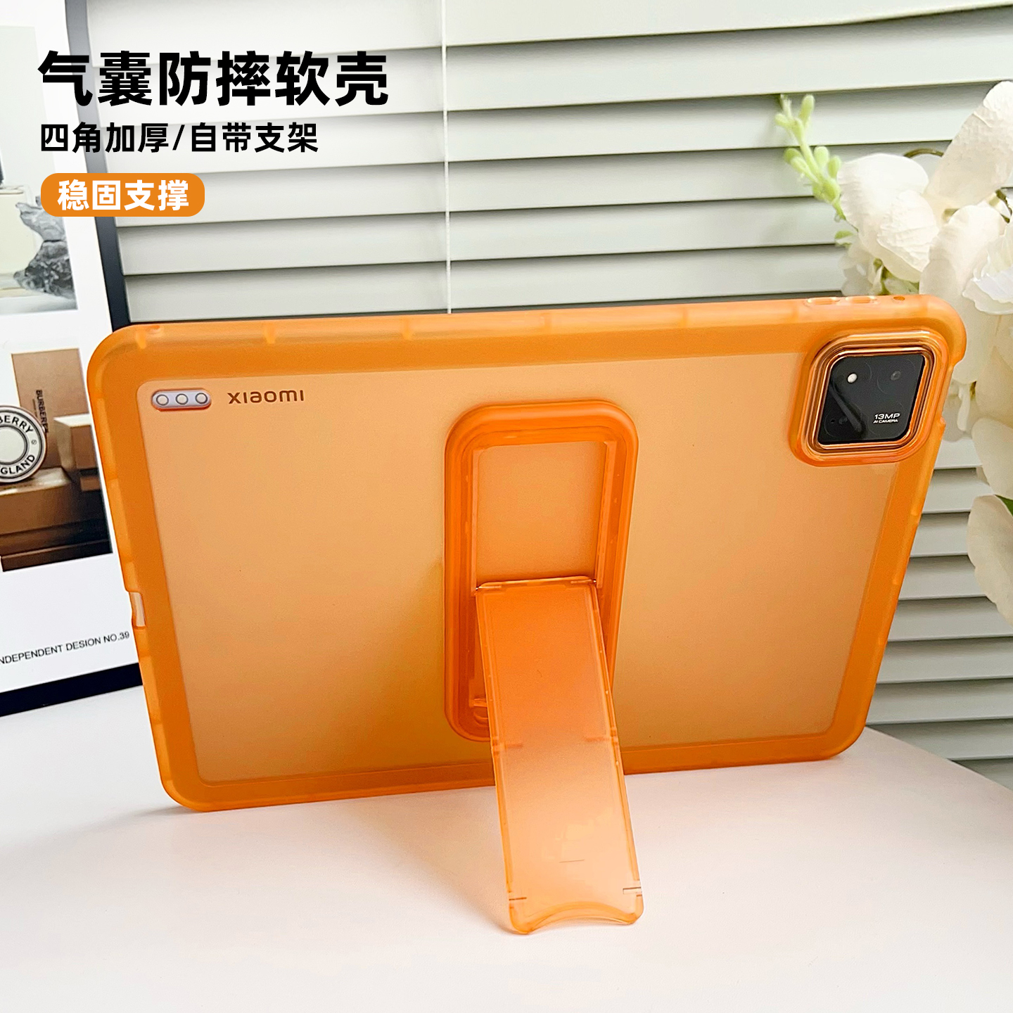 一体支架软壳适用小米平板壳防摔