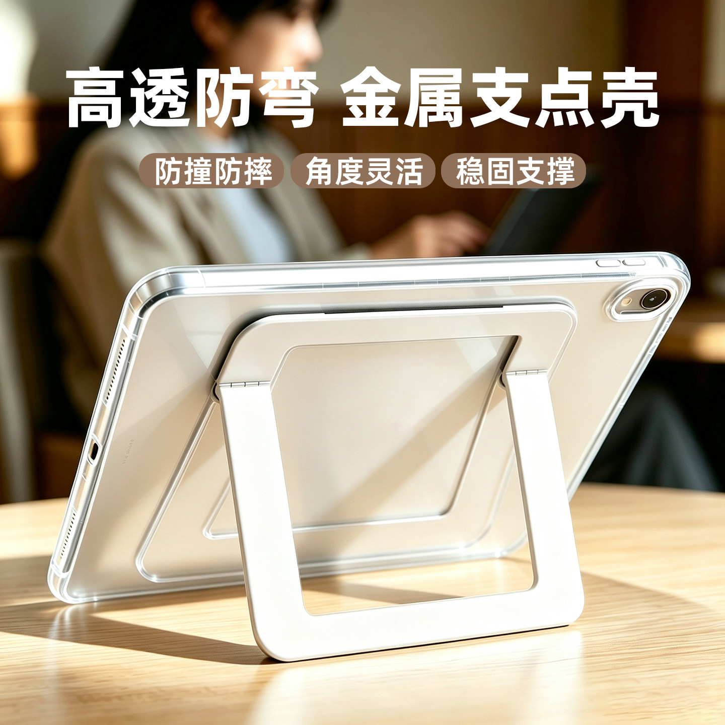 北朵适用华为Matepad Mini保护套迷你SE平板pro11保护壳Pro12.2透明亚克力Air12硬壳115S防弯air 11.5支点壳