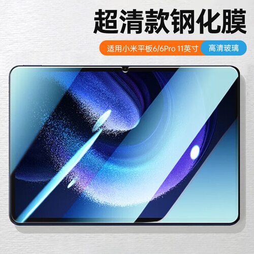 适用小米6钢化膜高清防爆防摔