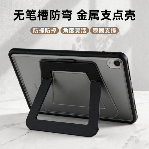 北朵支点壳适用三星平板保护套