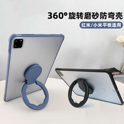 360支架适用小米平板壳防弯抗摔