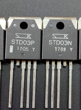 日本原装SanKen(三垦)全新STD03N/STD03P功放音响管 一元电子科技