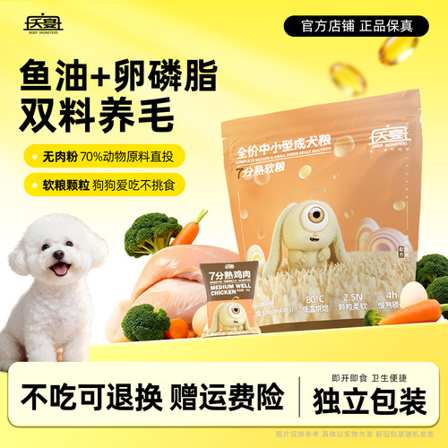 夭宴7分熟鸡肉烘焙全价狗粮1.2kg