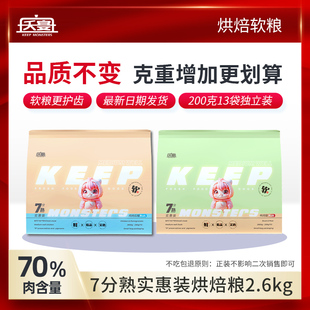 夭宴7分熟全价低温烘焙狗粮成幼犬粮鸡鸭肉泰迪博美中小型2.6kg
