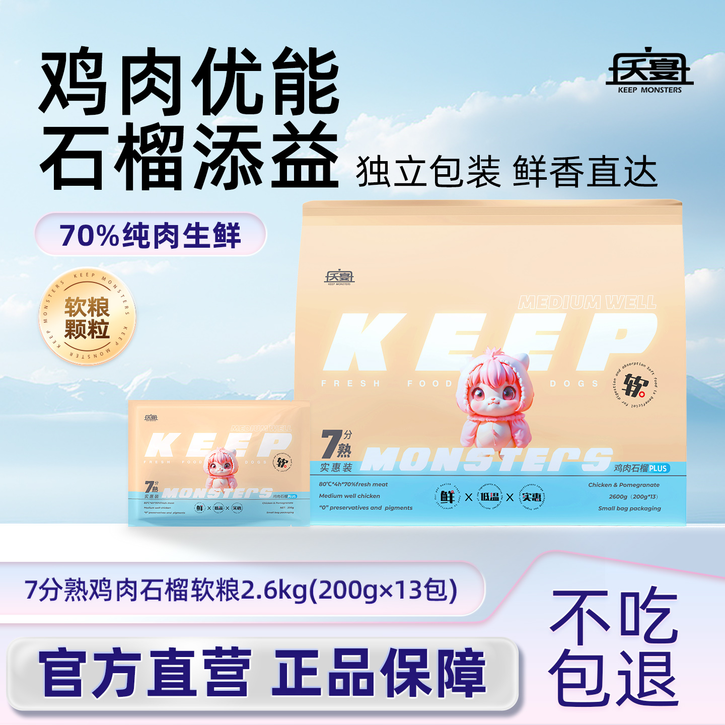 官方正品烘焙犬粮70%鲜肉不软便