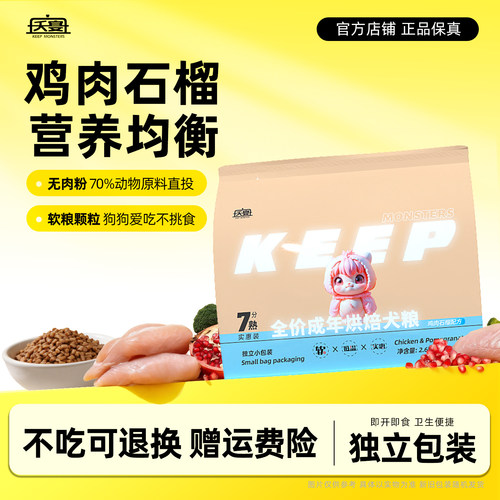 夭宴鸡肉石榴低温烘焙狗粮2.6kg