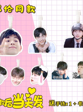 邓伦书包挂件行李牌旅行箱登机挂吊牌大头明星闺蜜礼物同款钥匙扣