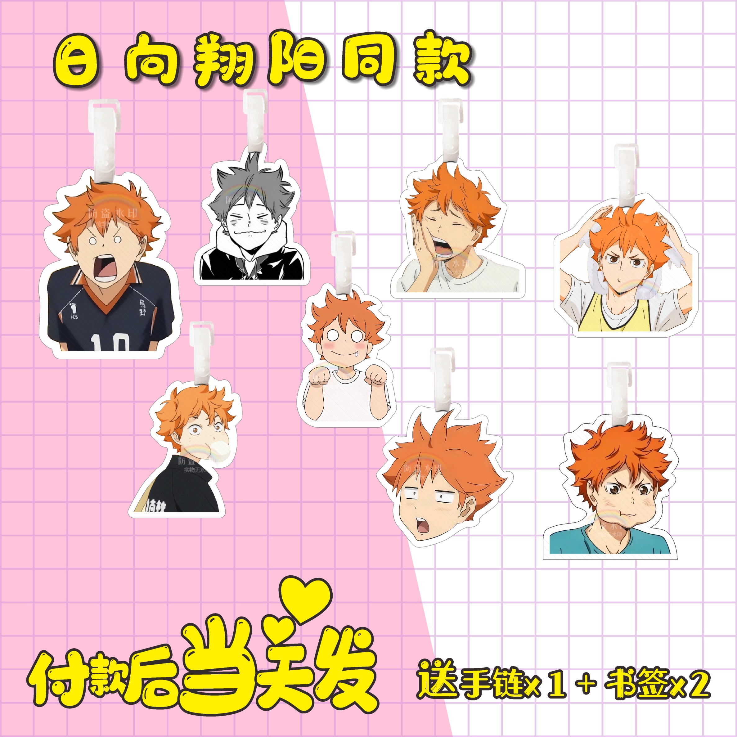 排球少年钥匙扣书包挂件