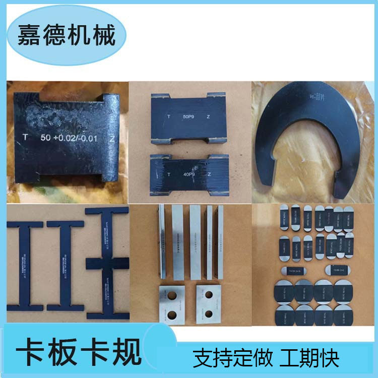 外径卡规工字型卡板通止规