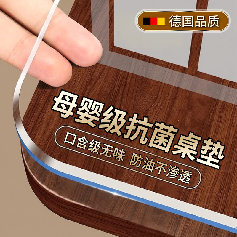 透明软玻璃pvc餐桌垫防水防油
