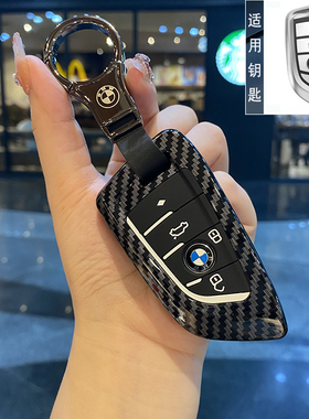 适用宝马钥匙套M35i/M40i/M50/M60/M6M8M3M4i5i7X1X3i3iX车包扣壳