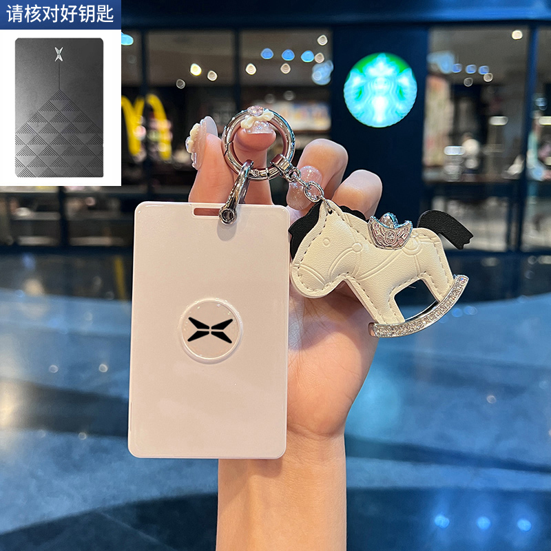 适用于小鹏汽车钥匙套包扣壳