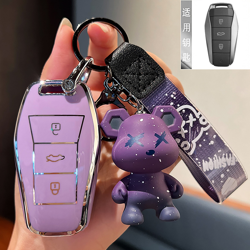 思皓高档汽车钥匙套包扣壳