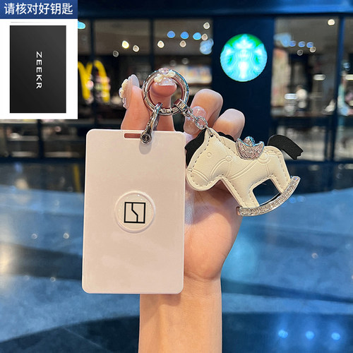 适用极氪卡片钥匙套保护壳扣