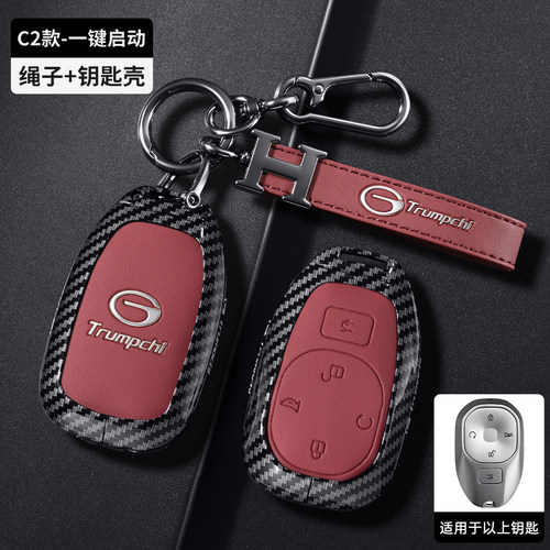 新款广汽传祺向往S7钥匙套26款GS3影速E8 phev向往S9车包扣GAC壳