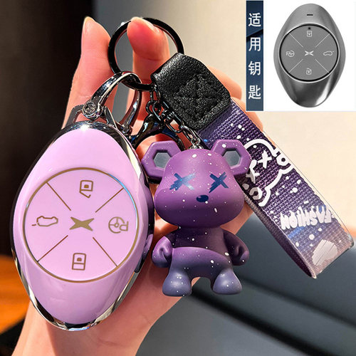 小鹏汽车钥匙套包扣壳