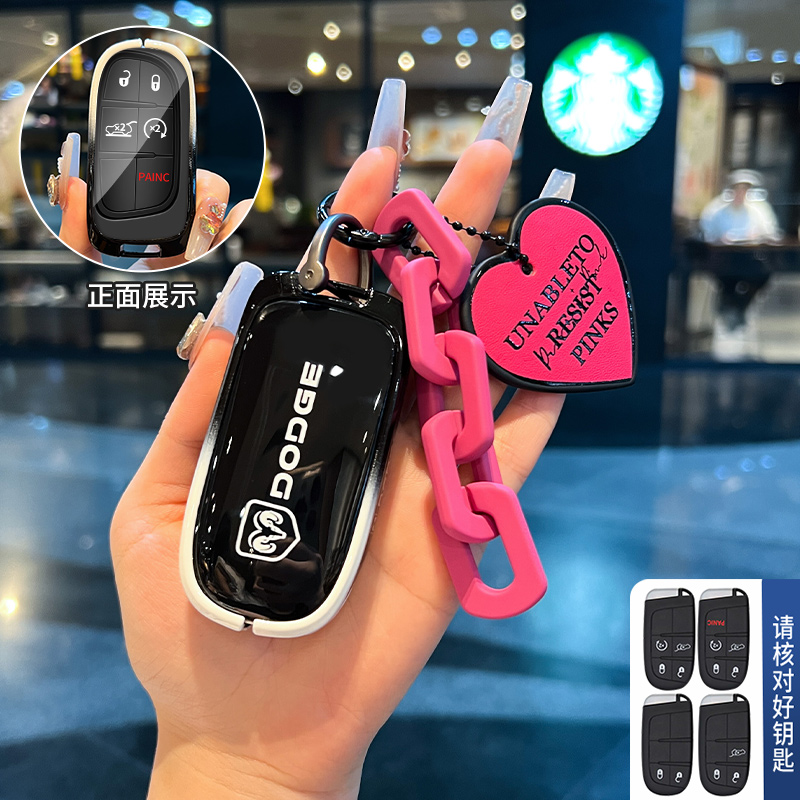 适用于道奇汽车钥匙套包扣壳