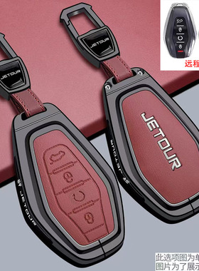 捷途X70L钥匙套26款X70plus新款X90CDM汽车X95壳X70S扣X90pro包男