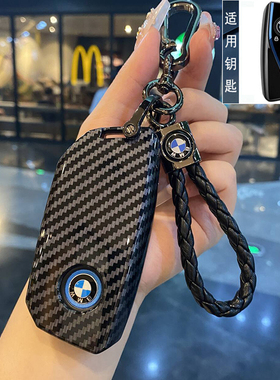 适用宝马X7钥匙套X5X6i7 M235L/735li/8系840i/630i车包扣M850i壳