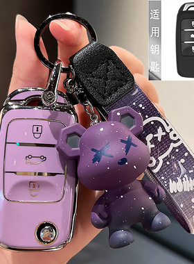 长安奔奔estar钥匙套lumin糯玉米老款cs15悦翔V7逸动XT车DT包扣壳