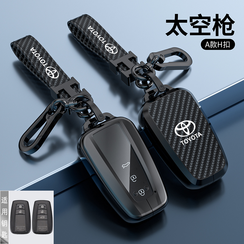适用丰田钥匙套凌放普拉多