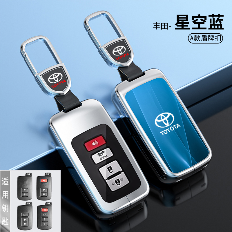 适用于丰田汽车钥匙套包扣壳