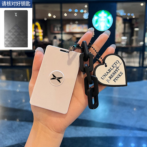 适用于小鹏汽车钥匙套包扣壳