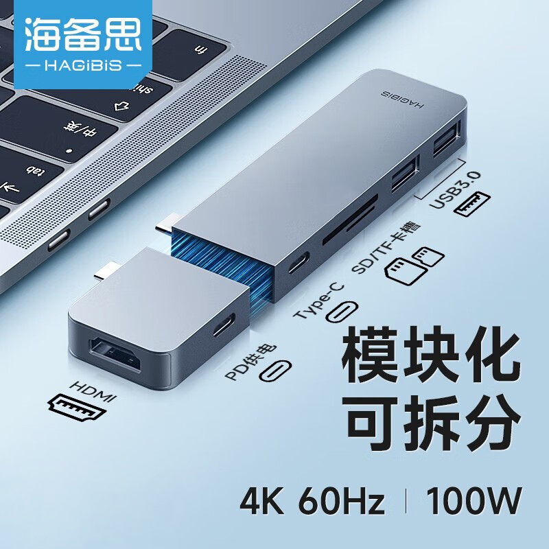 海备思mac拓展坞扩展适用苹果
