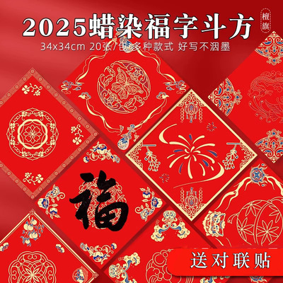 新年对联自己写定制自粘2026春联墙贴农村自建房入户大门门贴马