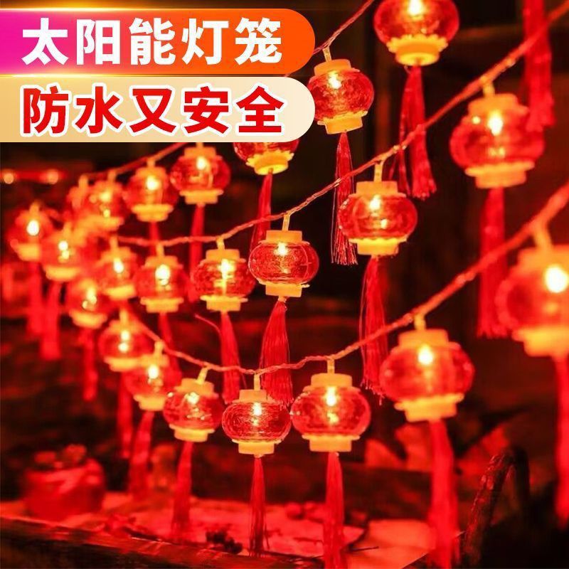 红灯笼灯串太阳能led灯院子造景布置室内民宿阳台氛围灯防水防晒
