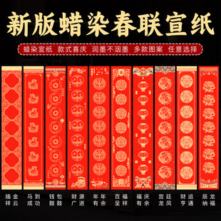新春联万年红斗方纸龙凤洒金福字喜字春字书法空白手写宣纸对联