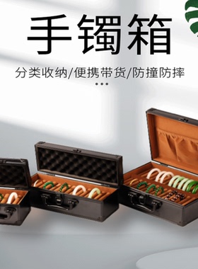 手镯箱盒子便携收纳大容量玉镯子翡翠金银龙凤手串珠15位30位插槽