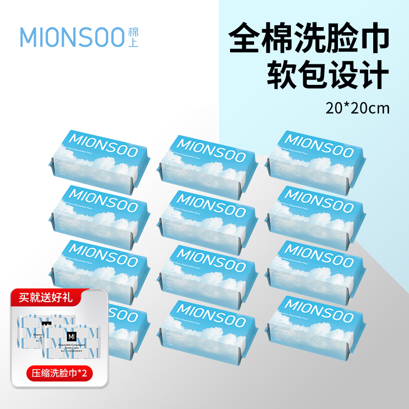 棉上纯棉一次性洗脸巾