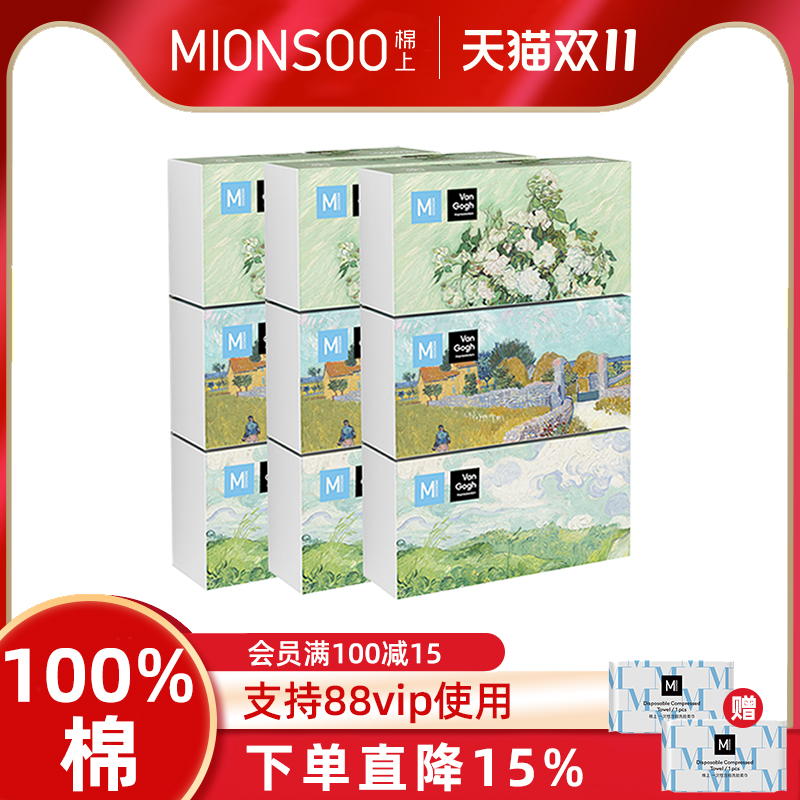 棉上一次性洗脸巾100%全棉