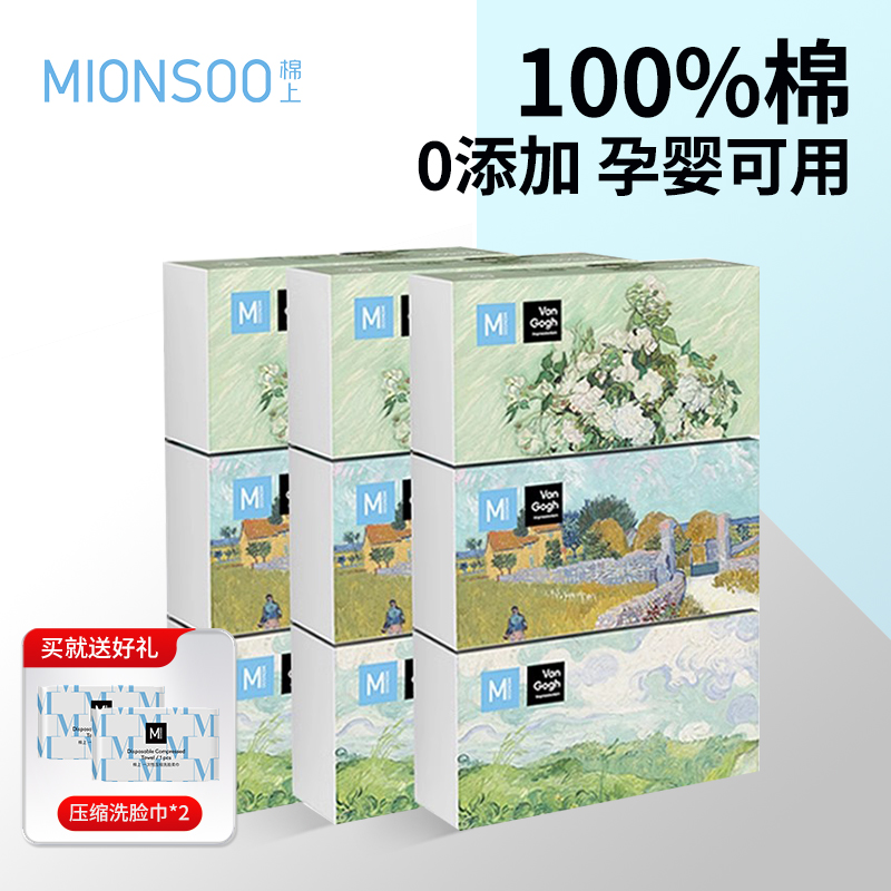 棉上一次性洗脸巾100%全棉