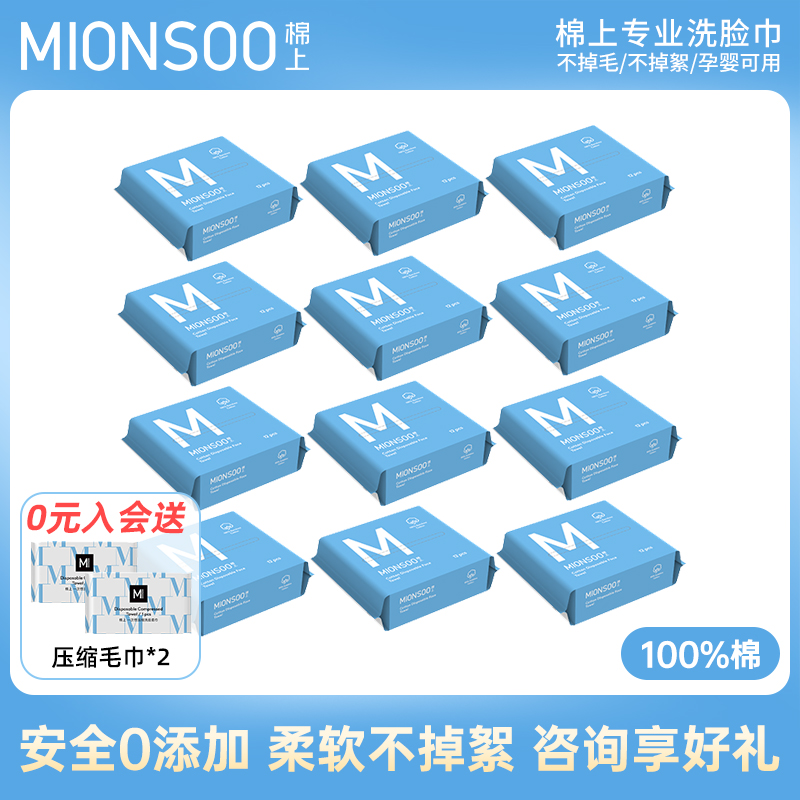 棉上洗脸巾一次性纯棉便携小包旅行装洁面巾加大加厚抽取式洗面巾