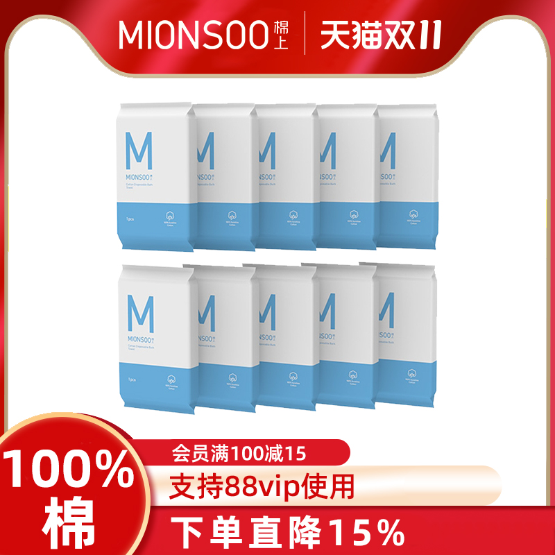 棉上便携一次性浴巾100%全棉10条