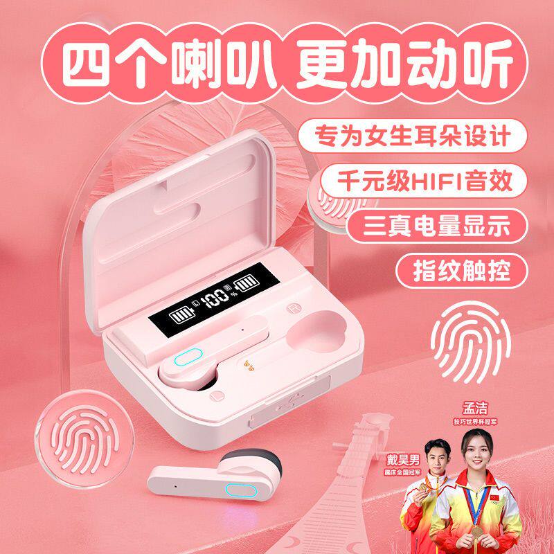 无线蓝牙耳机超长续航降噪入耳式高音质男女士适用于vivo苹果oppo属于什么档次？