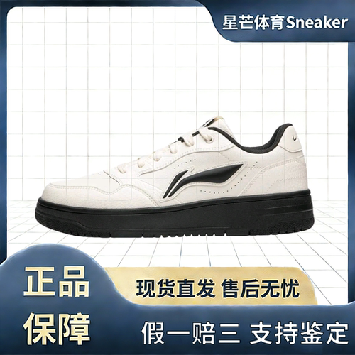 李宁板鞋天迹Soft低帮百搭时尚休闲鞋防滑耐磨运动鞋AGCU271-5