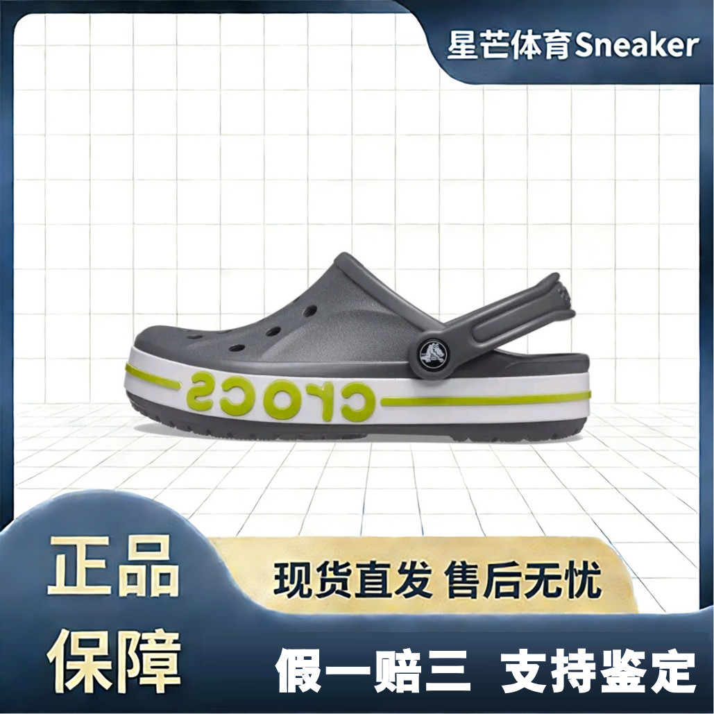 Crocs/卡骆驰 贝雅卡骆班 防滑耐磨  户外轻便 运动 透气 洞洞鞋
