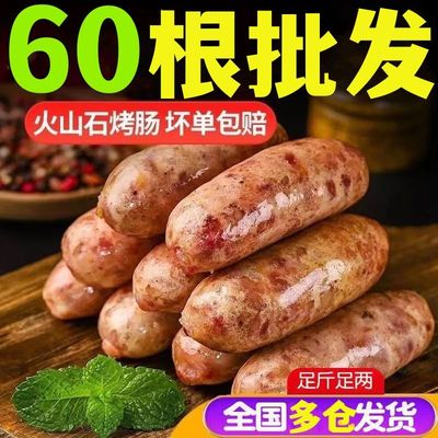 火山石黑胡椒味地道肠