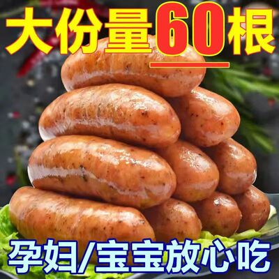 【高品质】火山石烤肠