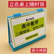 高中高考数学二级结论记忆口诀顺口溜背诵知识技巧台历秒杀 解题大招提分神器拔高冲刺名校衡水学霸整理 公式