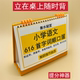 小学语文字词顺口溜知识技巧台历趣味口诀背诵形近同多音字近义词提分神器衡水学霸整理积累一二三四五六年级